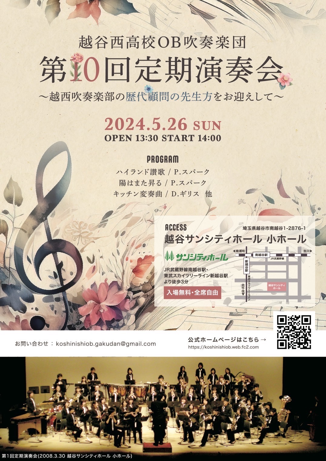 第10回