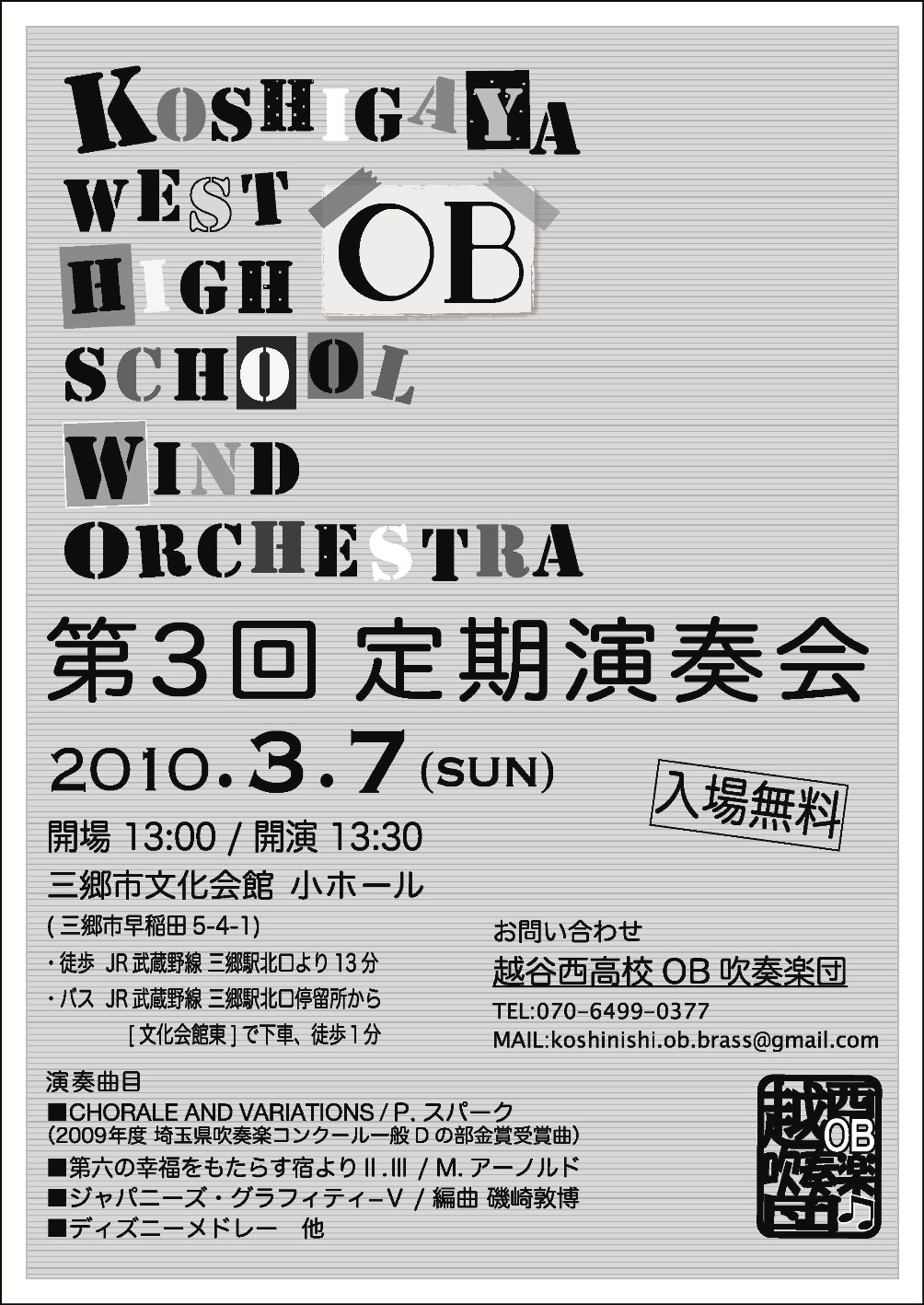 第3回