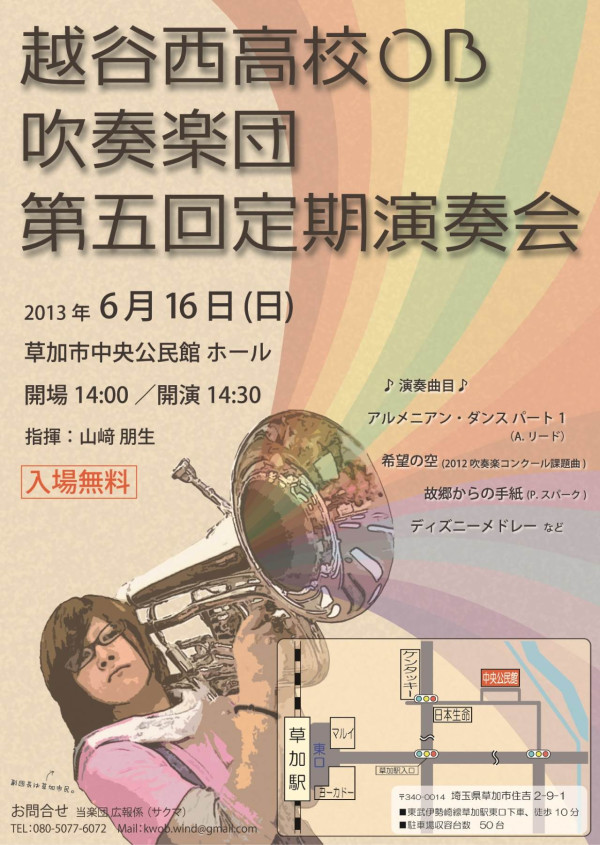 第5回