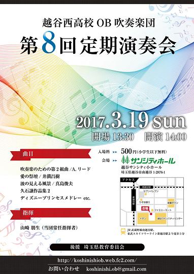第8回